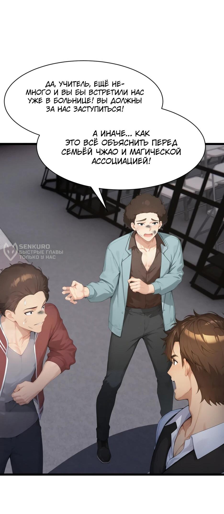 Read Я приручаю зверодевушек RU Manga Online