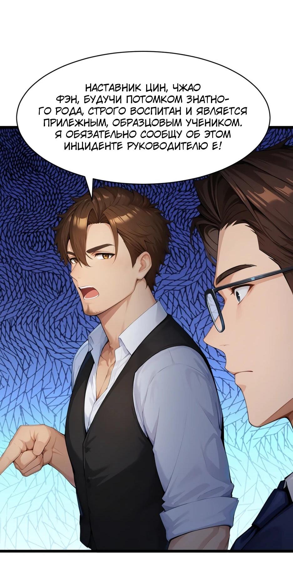 Read Я приручаю зверодевушек RU Manga Online