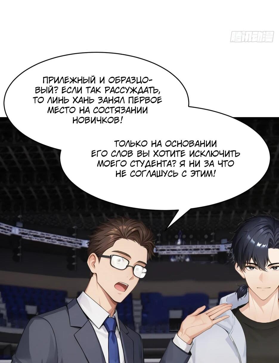 Read Я приручаю зверодевушек RU Manga Online