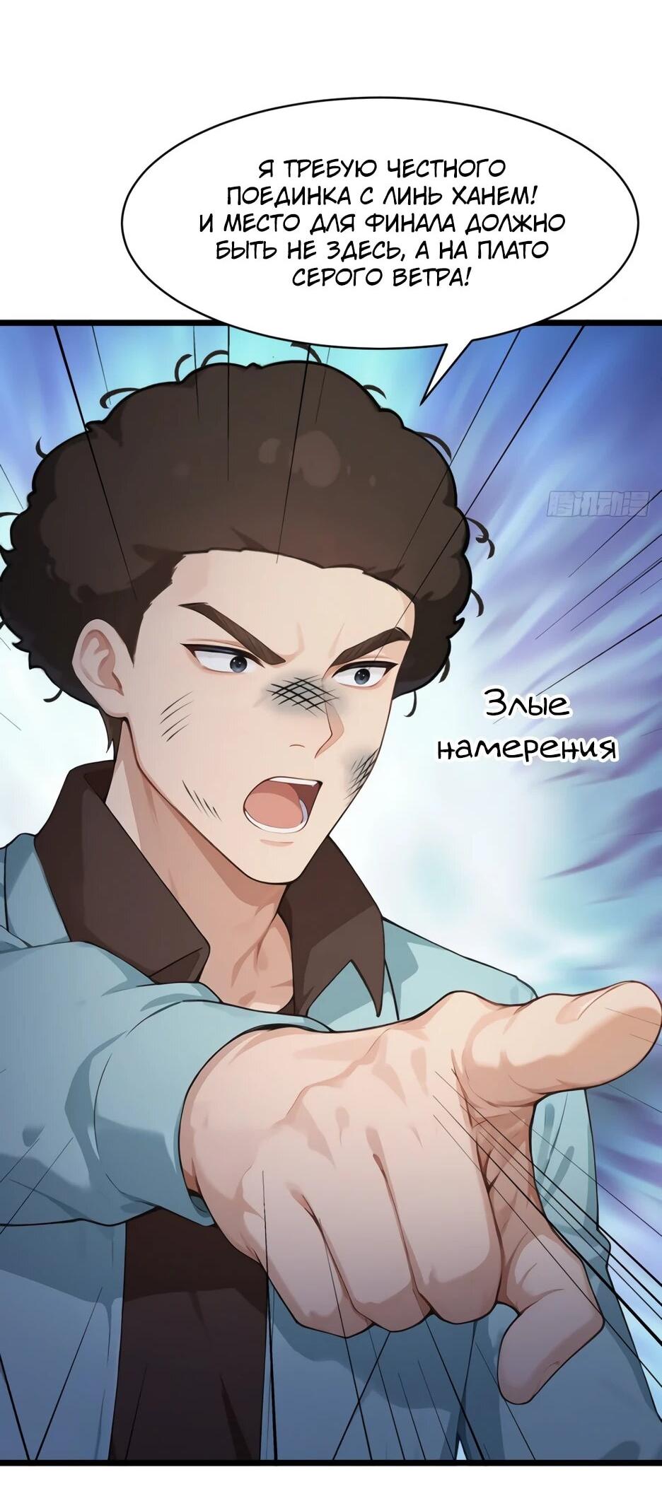 Read Я приручаю зверодевушек RU Manga Online