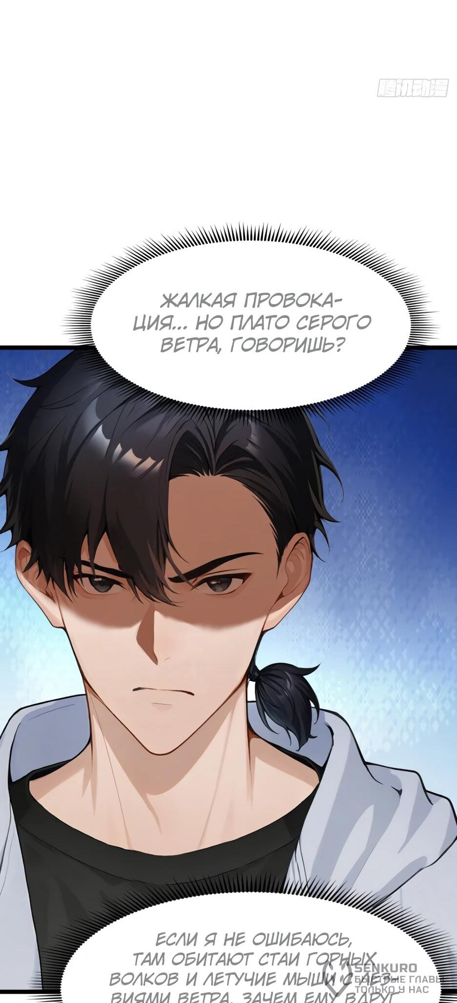 Read Я приручаю зверодевушек RU Manga Online