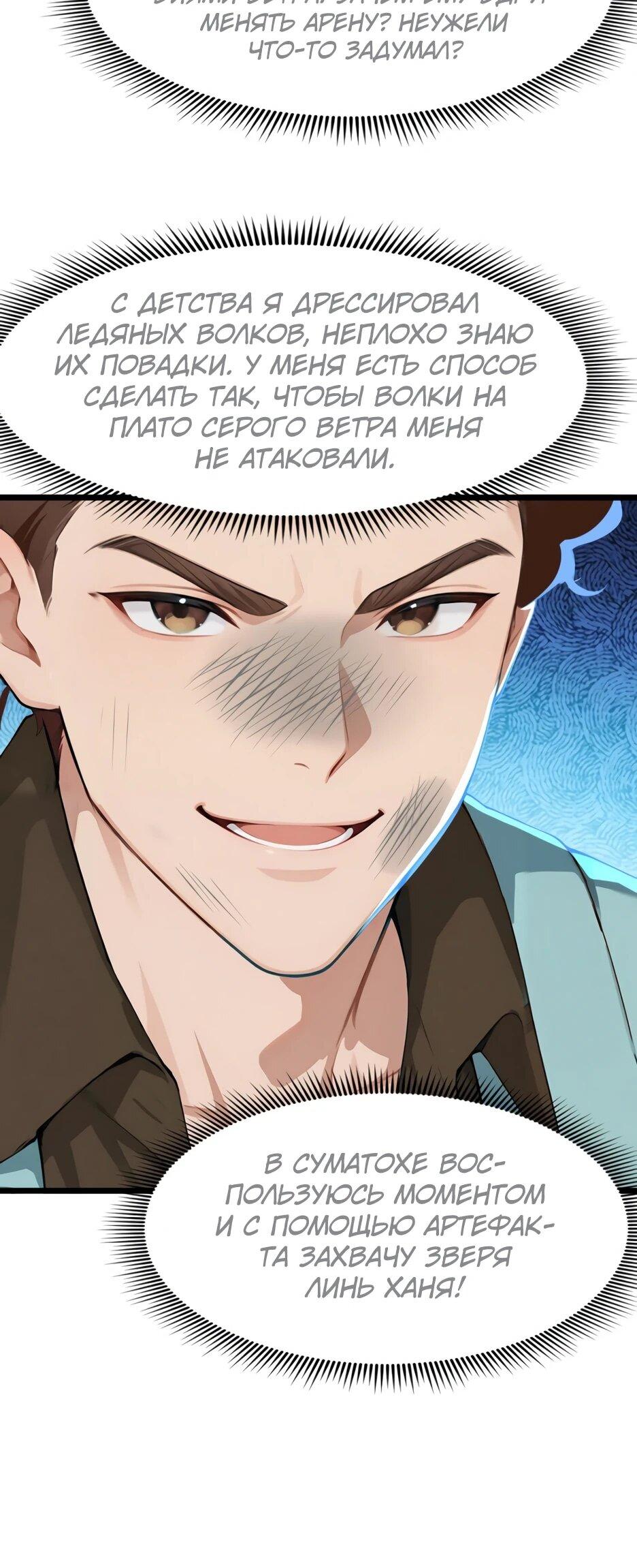 Read Я приручаю зверодевушек RU Manga Online