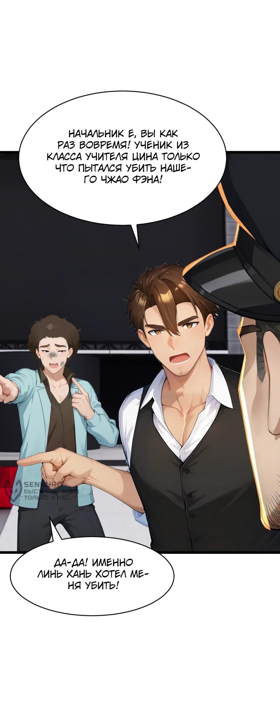 Read Я приручаю зверодевушек RU Manga Online