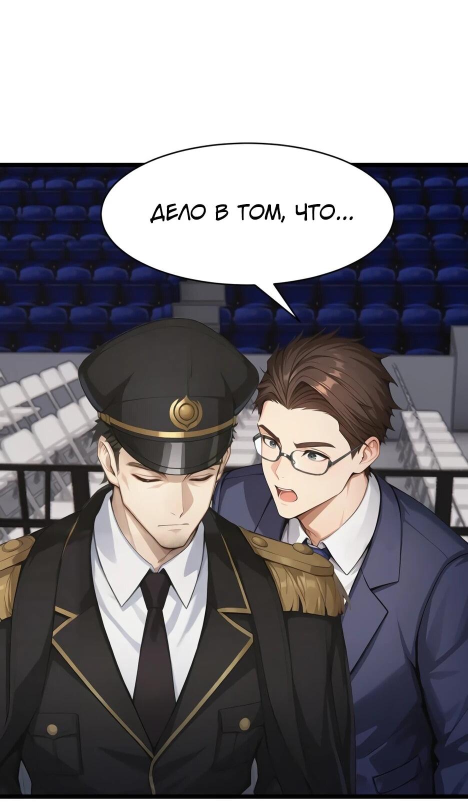 Read Я приручаю зверодевушек RU Manga Online