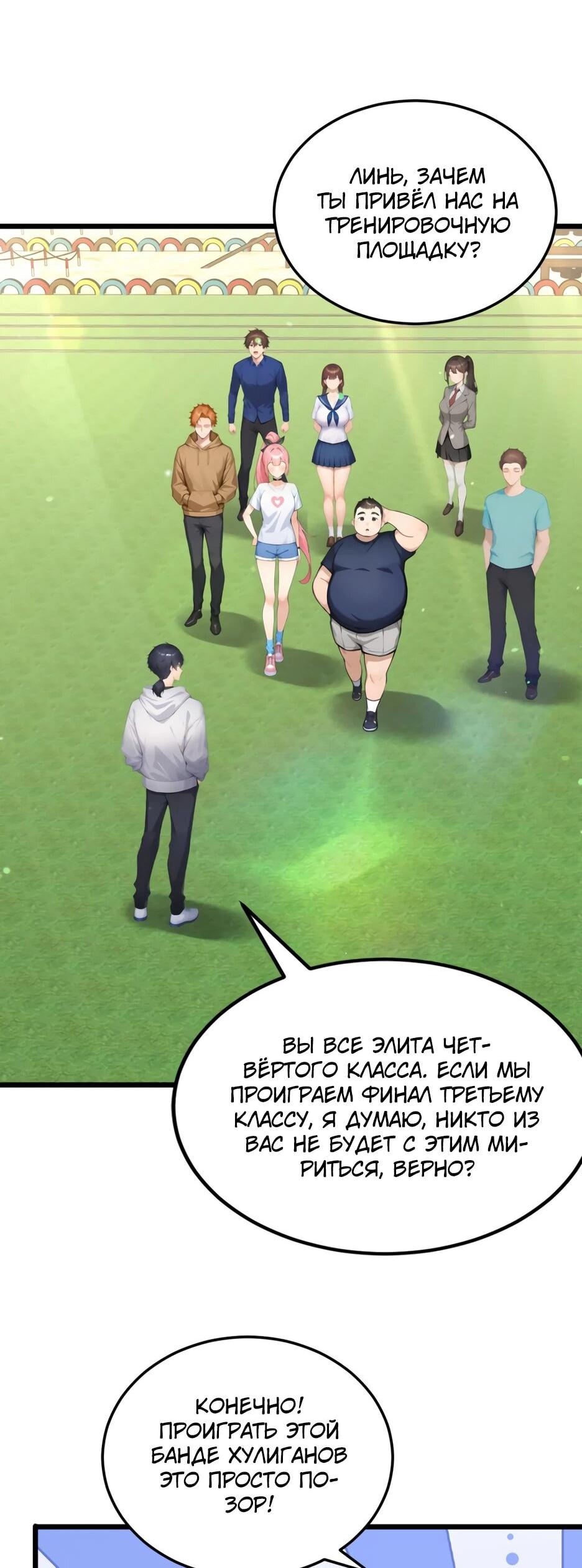 Read Я приручаю зверодевушек RU Manga Online