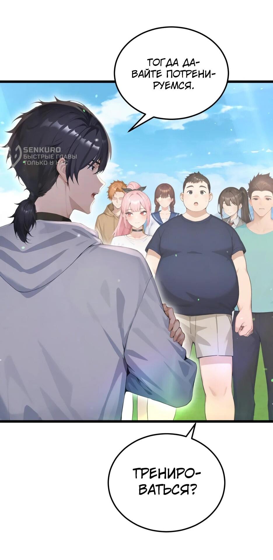 Read Я приручаю зверодевушек RU Manga Online