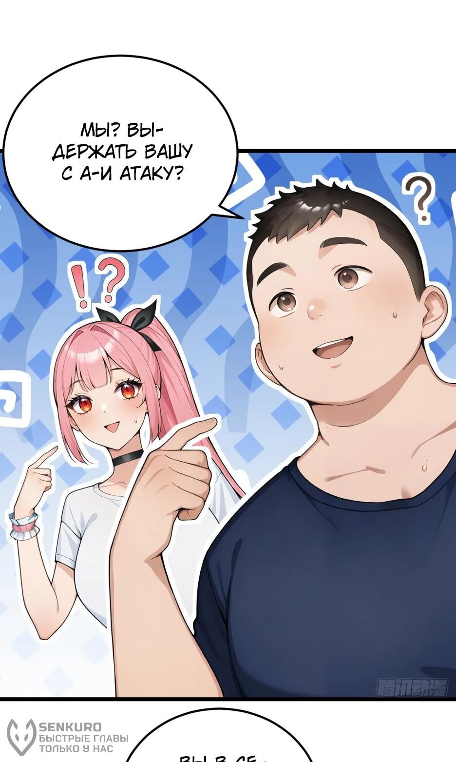 Read Я приручаю зверодевушек RU Manga Online