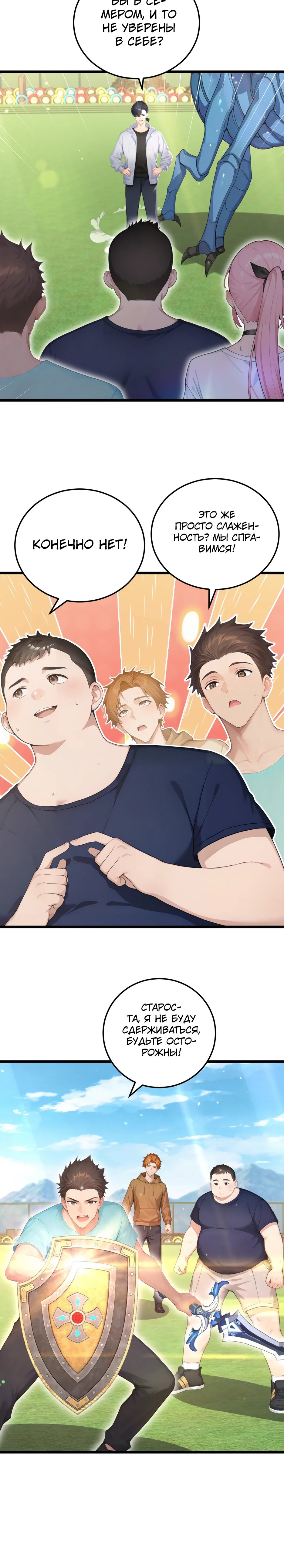 Read Я приручаю зверодевушек RU Manga Online