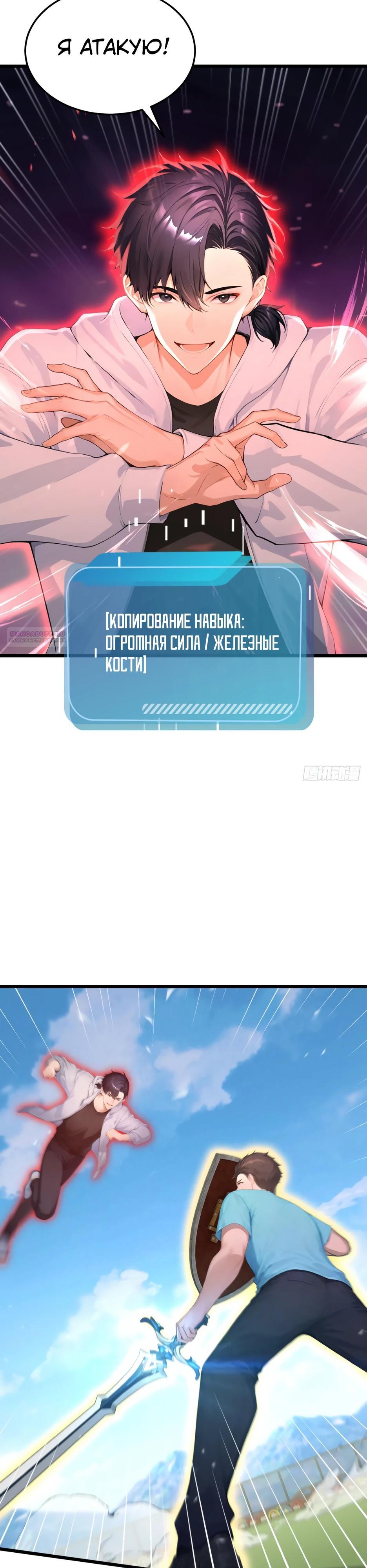 Read Я приручаю зверодевушек RU Manga Online