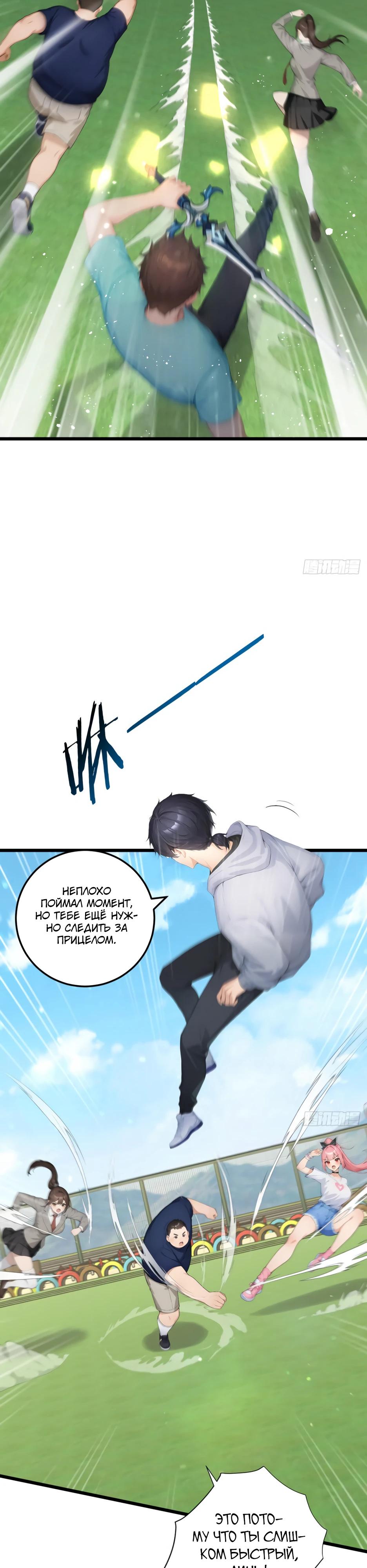 Read Я приручаю зверодевушек RU Manga Online
