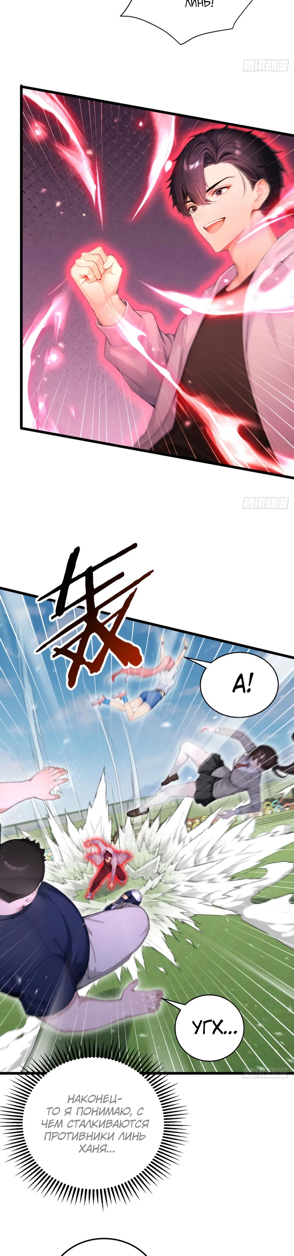 Read Я приручаю зверодевушек RU Manga Online