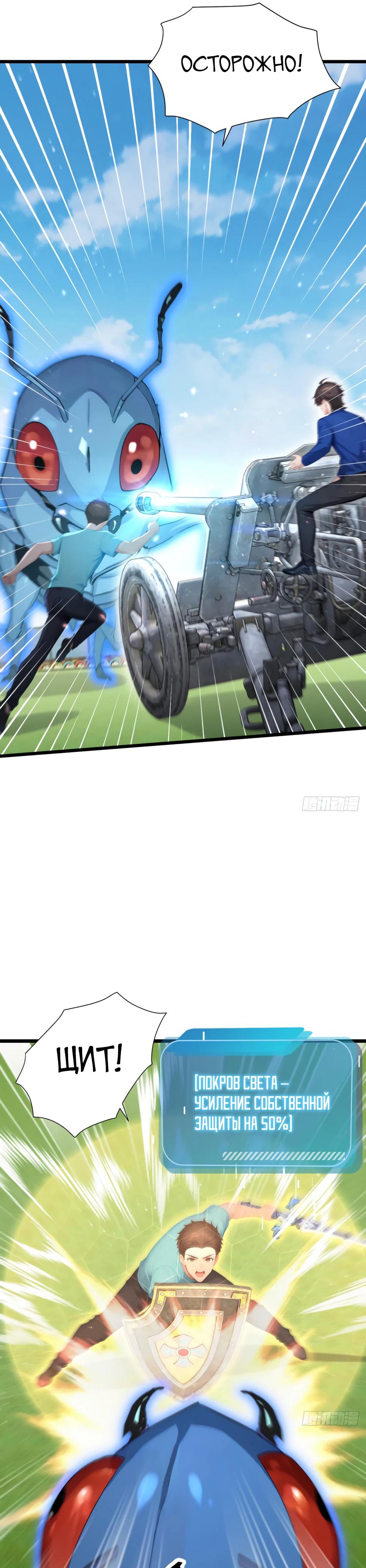 Read Я приручаю зверодевушек RU Manga Online