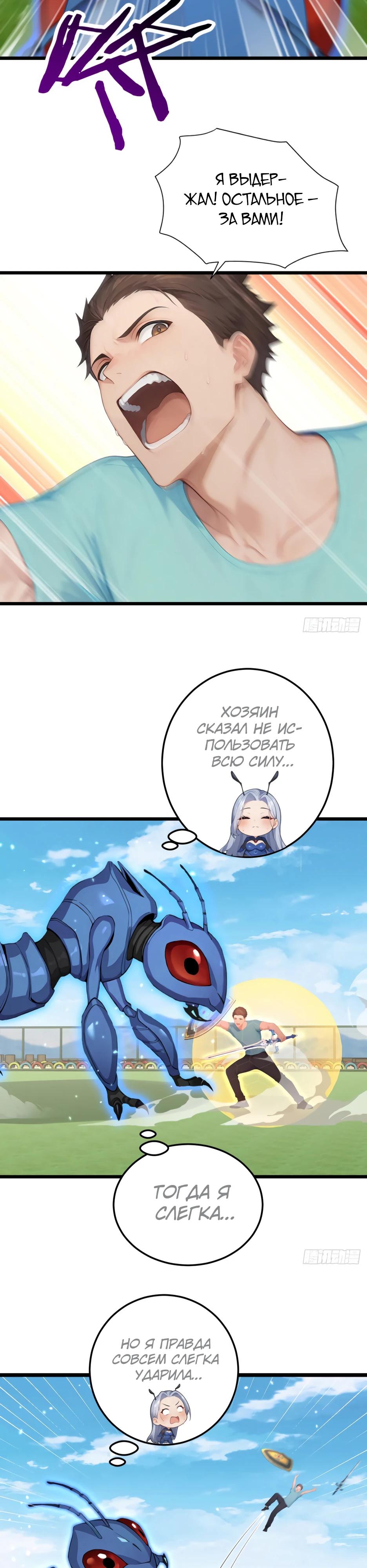 Read Я приручаю зверодевушек RU Manga Online