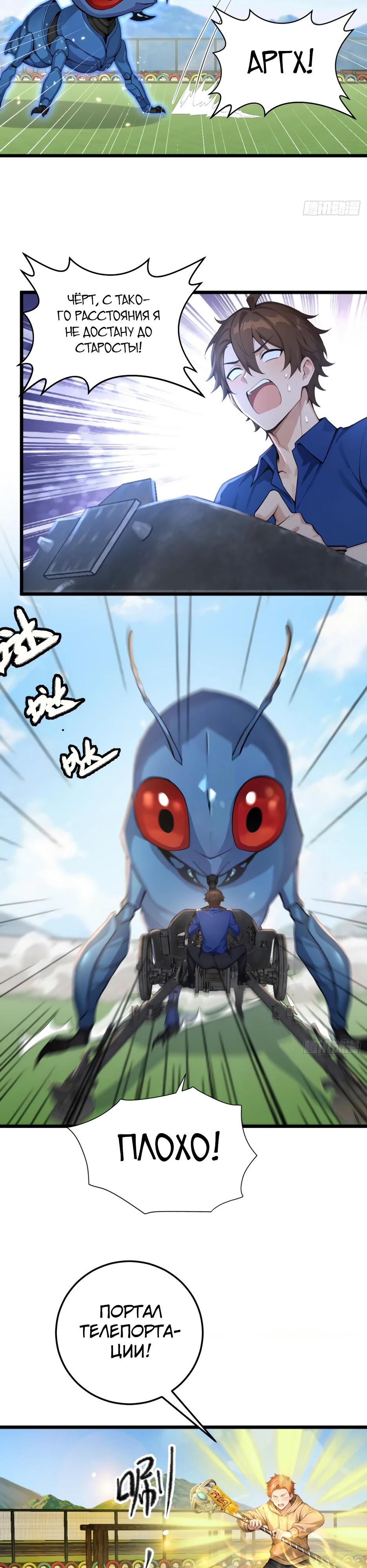 Read Я приручаю зверодевушек RU Manga Online