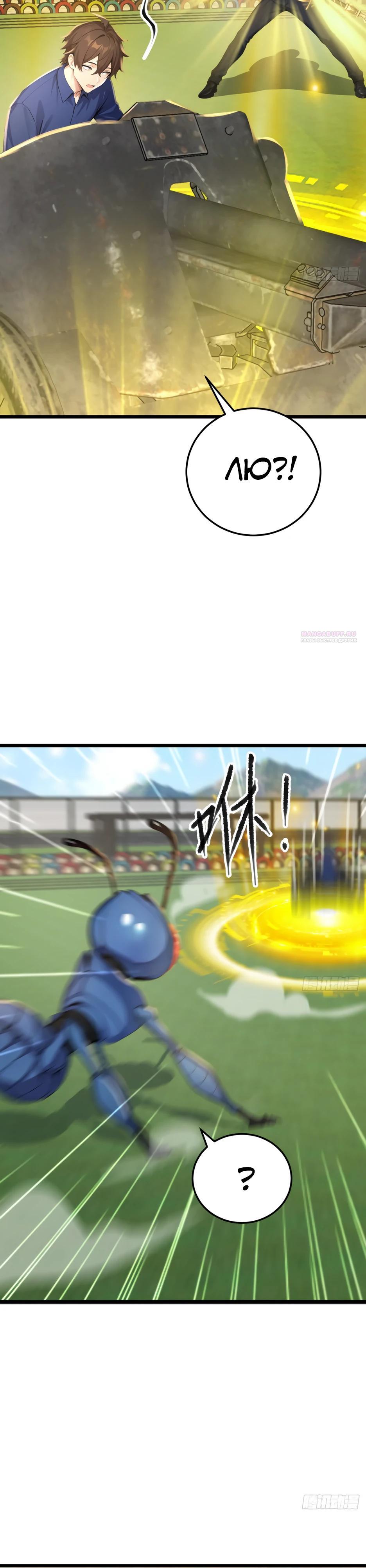 Read Я приручаю зверодевушек RU Manga Online