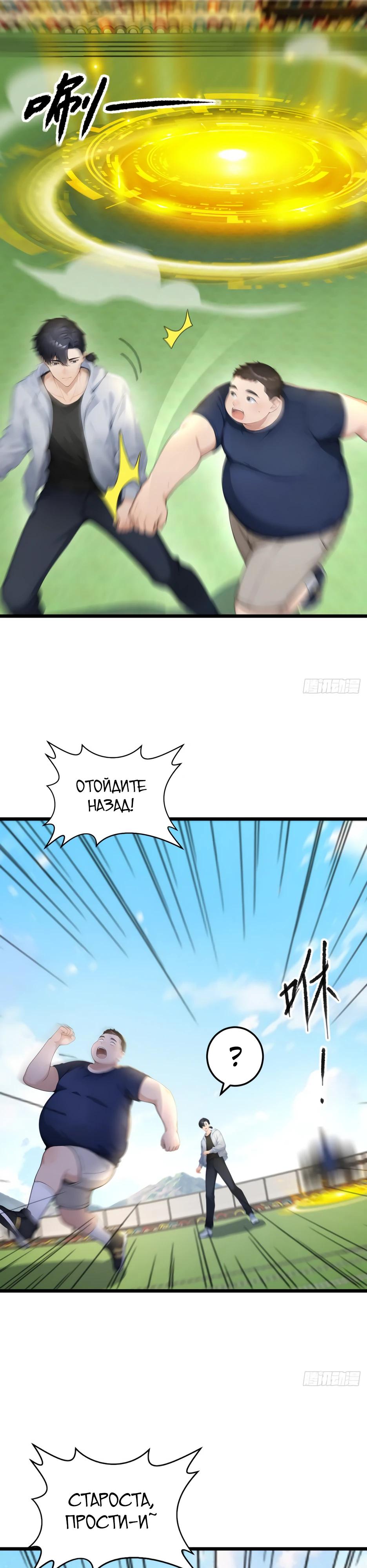 Read Я приручаю зверодевушек RU Manga Online