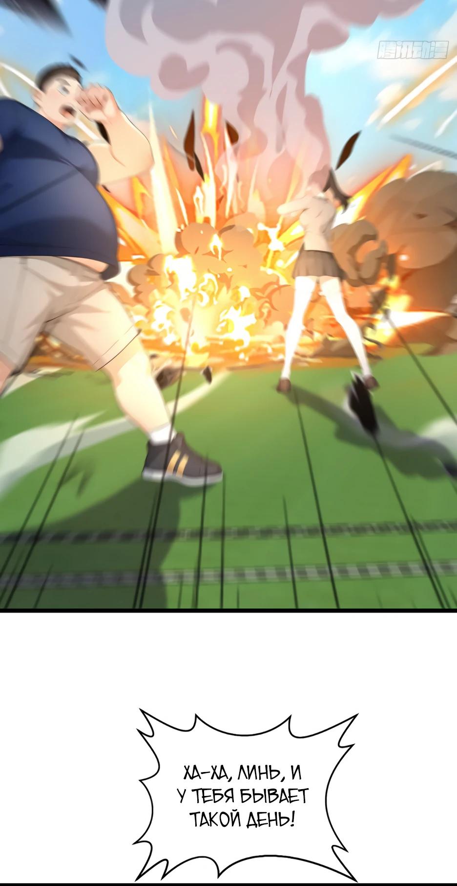 Read Я приручаю зверодевушек RU Manga Online