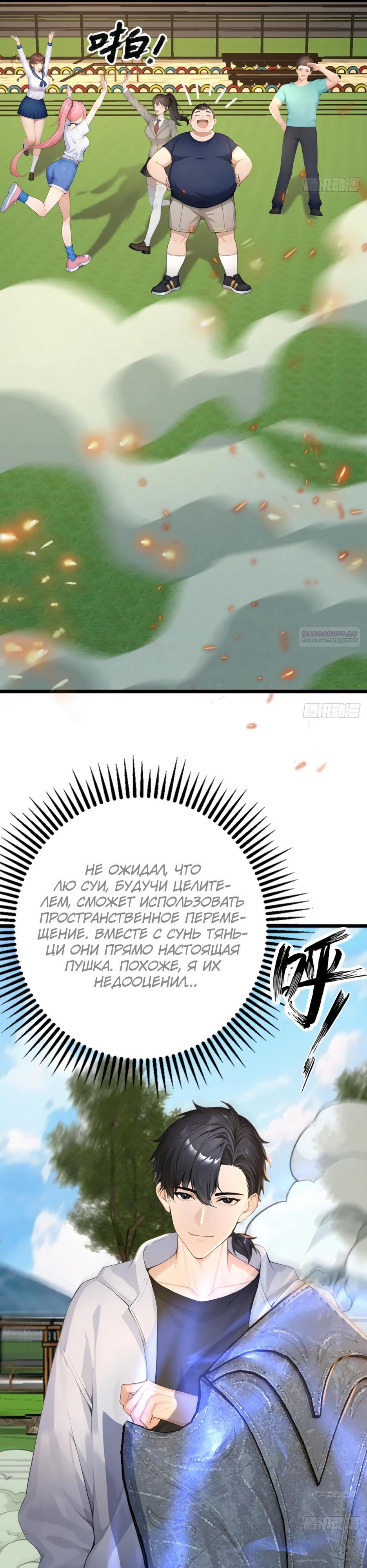 Read Я приручаю зверодевушек RU Manga Online