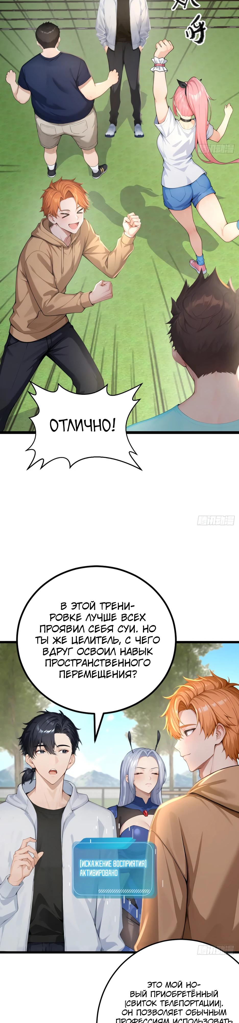 Read Я приручаю зверодевушек RU Manga Online