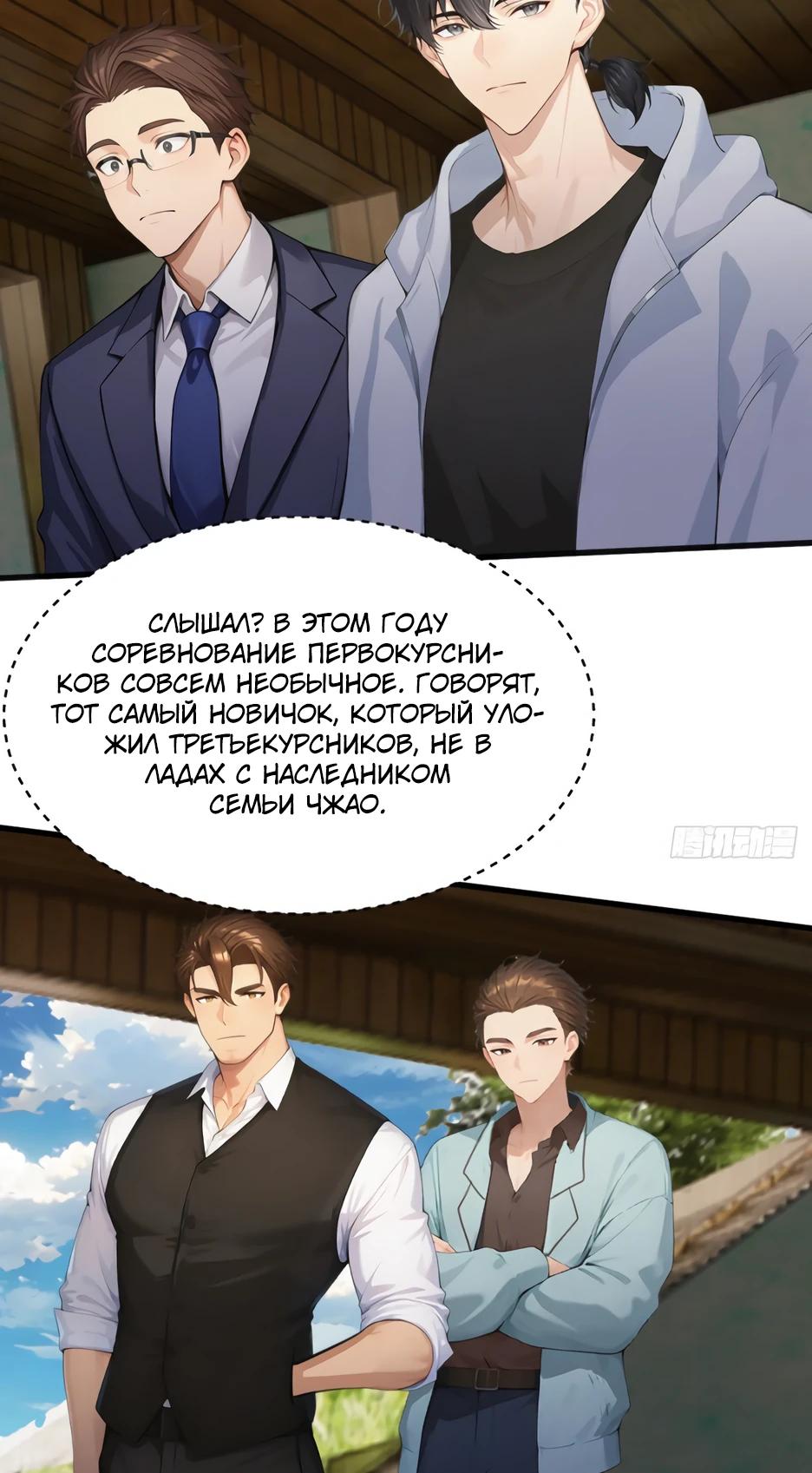 Read Я приручаю зверодевушек RU Manga Online