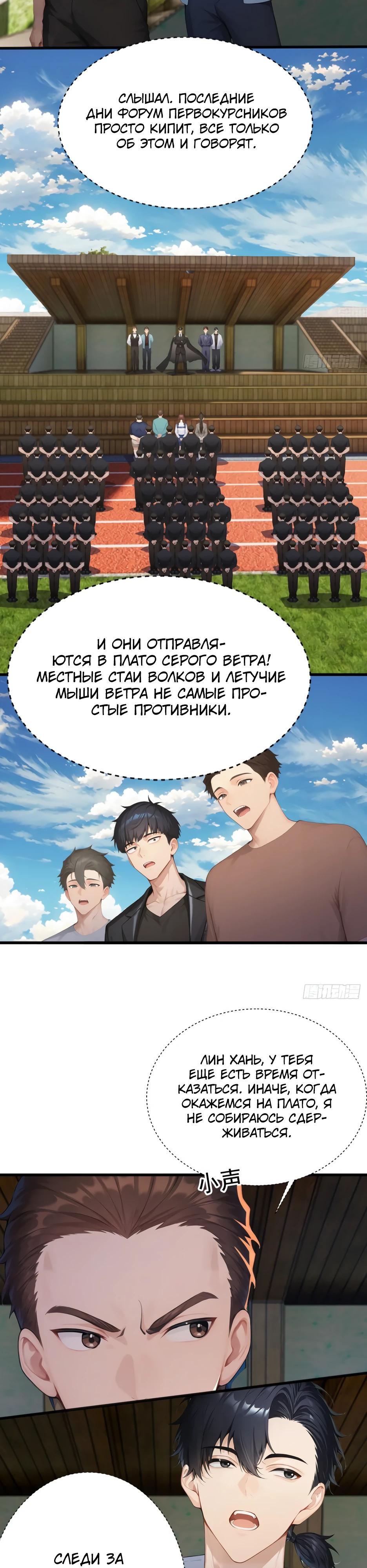 Read Я приручаю зверодевушек RU Manga Online