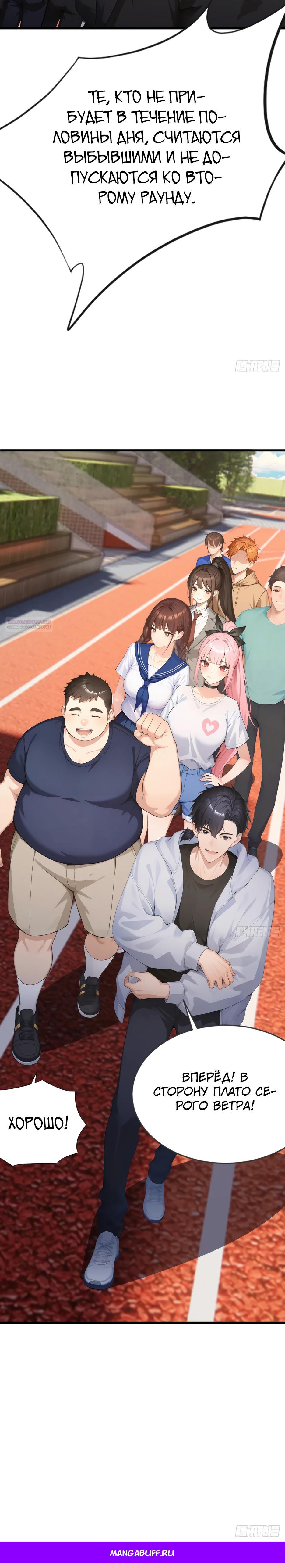 Read Я приручаю зверодевушек RU Manga Online