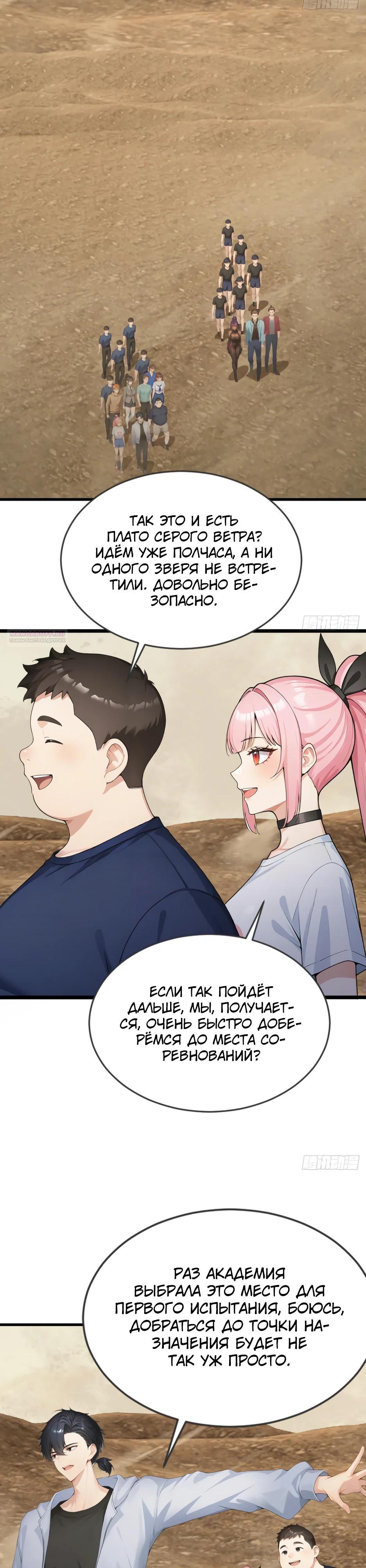 Read Я приручаю зверодевушек RU Manga Online