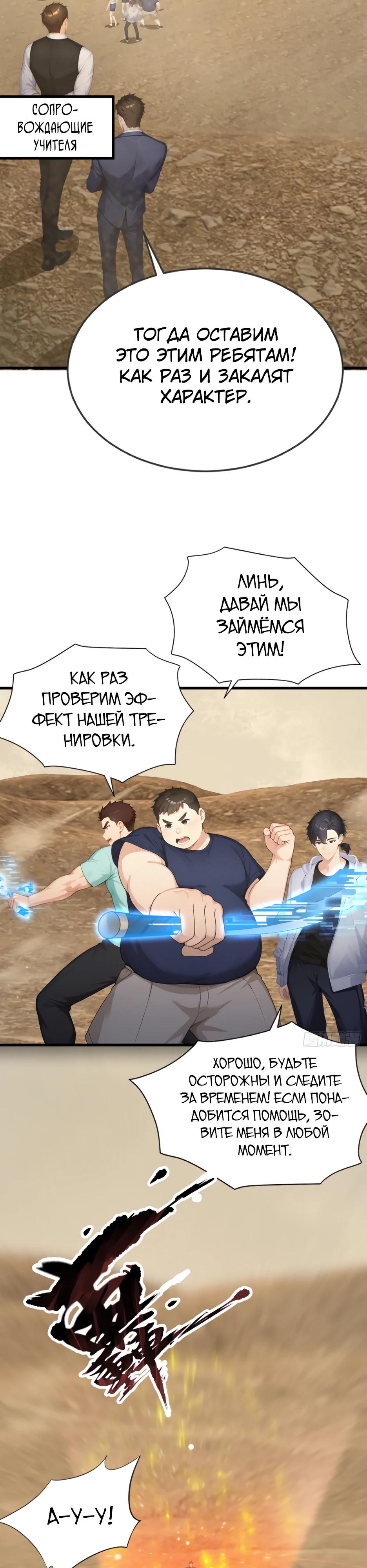Read Я приручаю зверодевушек RU Manga Online