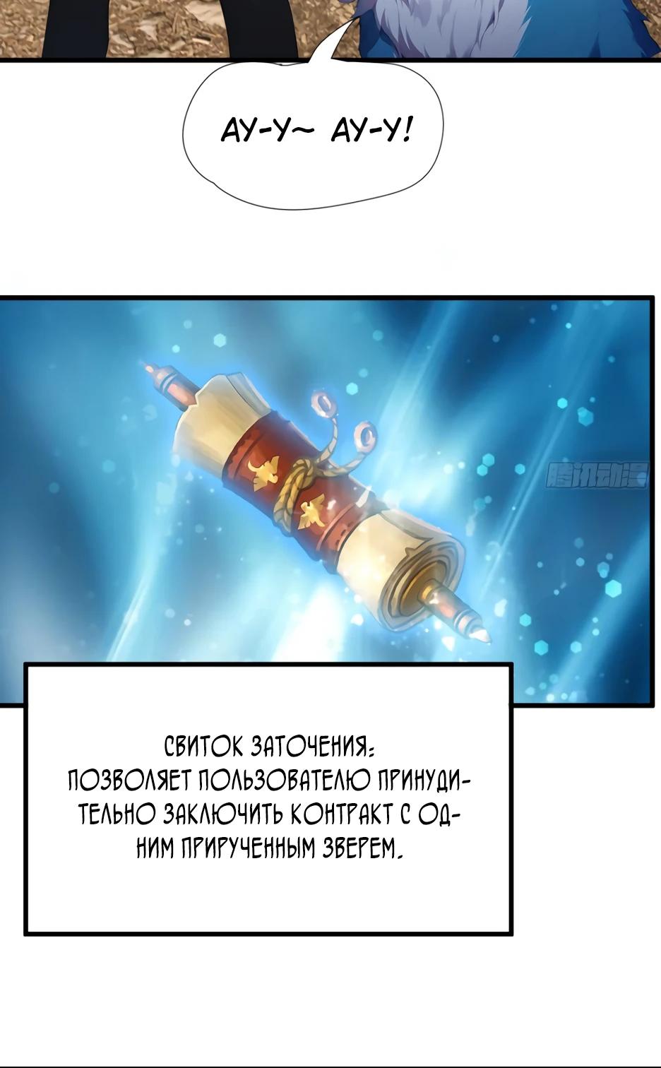 Read Я приручаю зверодевушек RU Manga Online