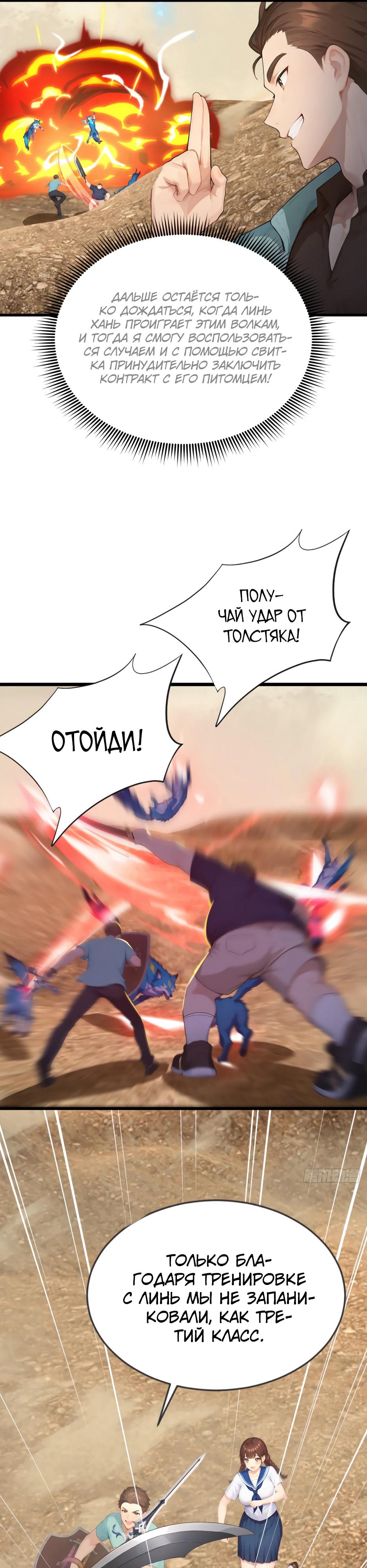 Read Я приручаю зверодевушек RU Manga Online