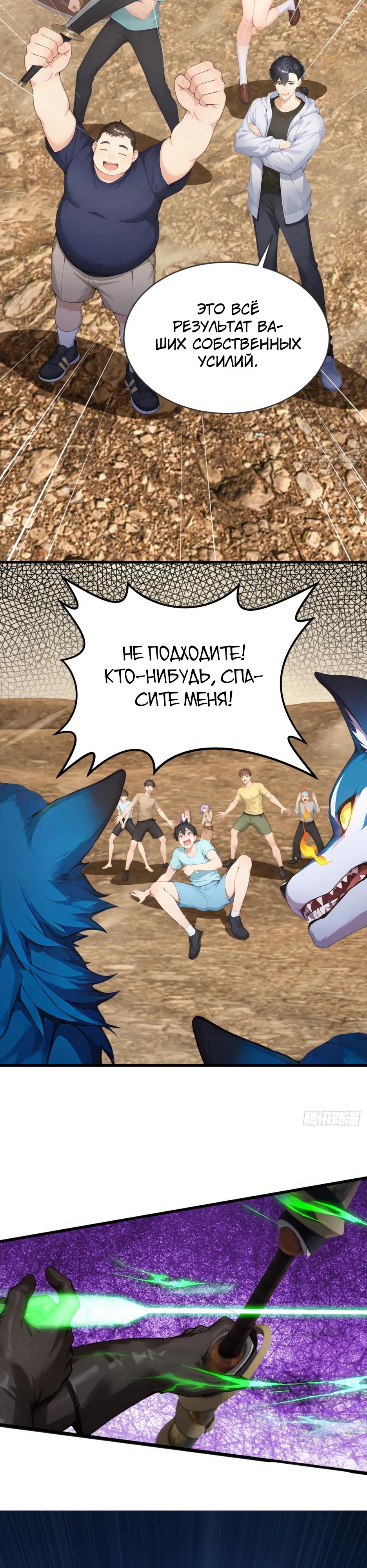 Read Я приручаю зверодевушек RU Manga Online