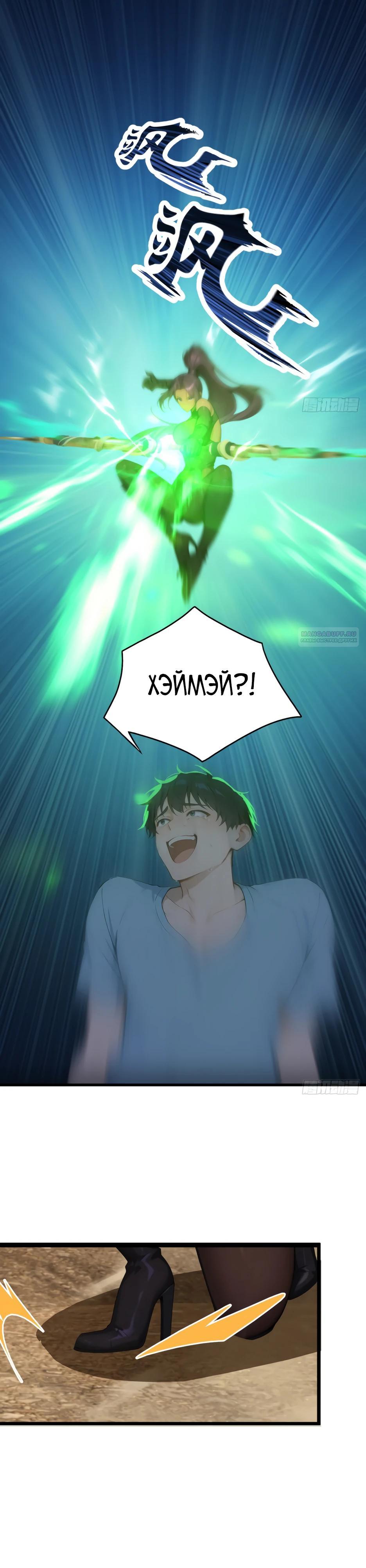 Read Я приручаю зверодевушек RU Manga Online