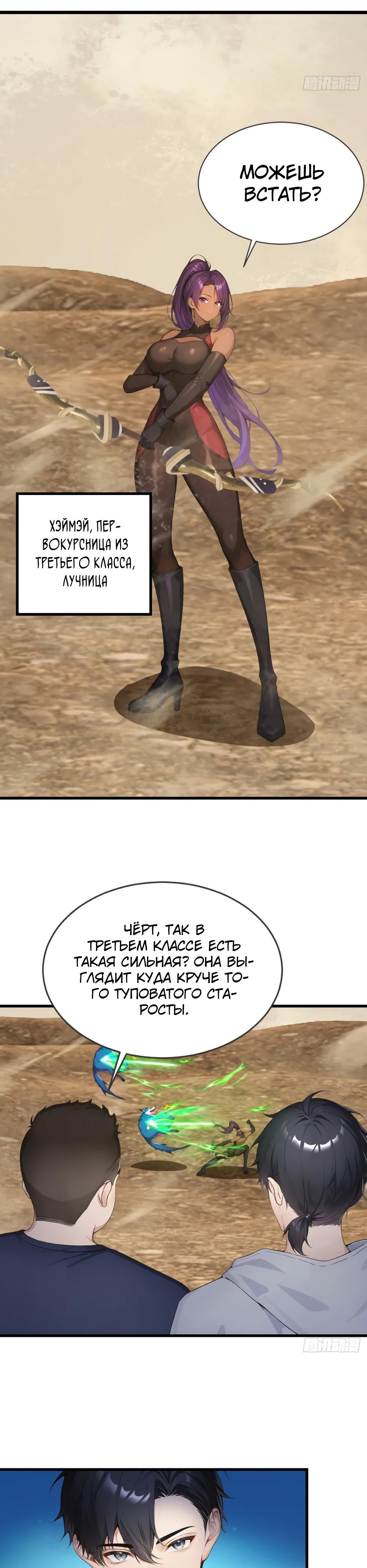 Read Я приручаю зверодевушек RU Manga Online