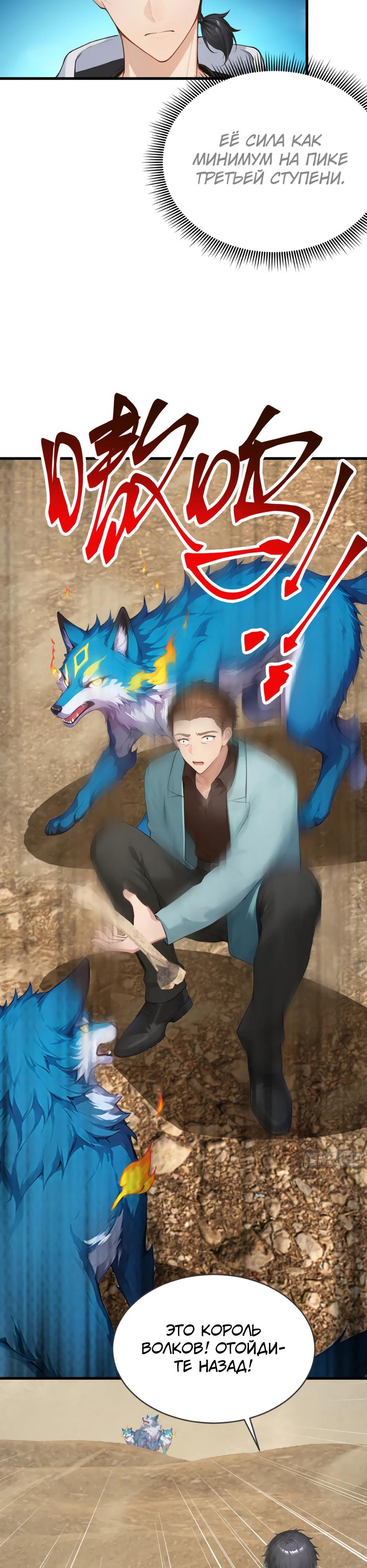 Read Я приручаю зверодевушек RU Manga Online