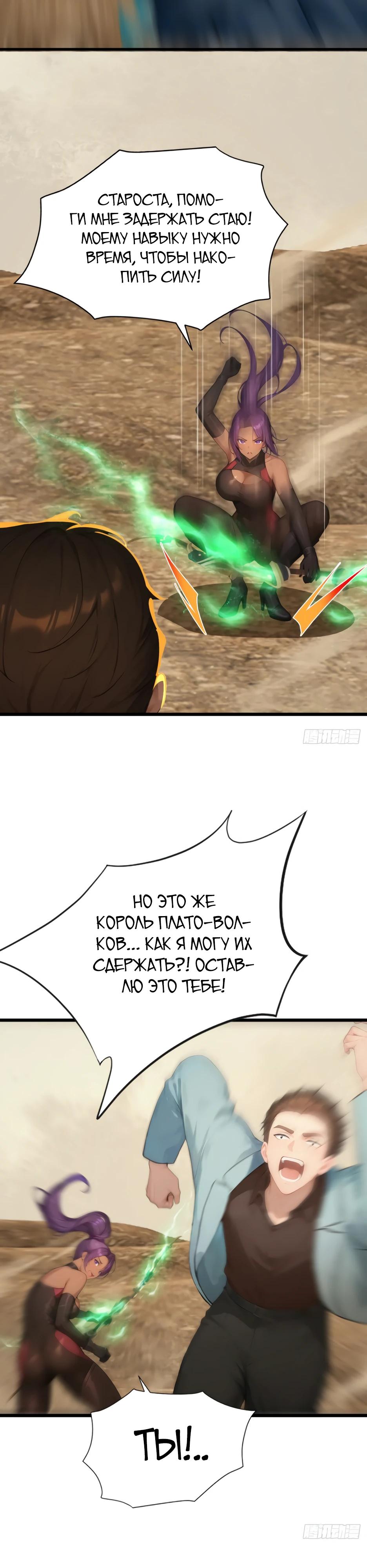 Read Я приручаю зверодевушек RU Manga Online