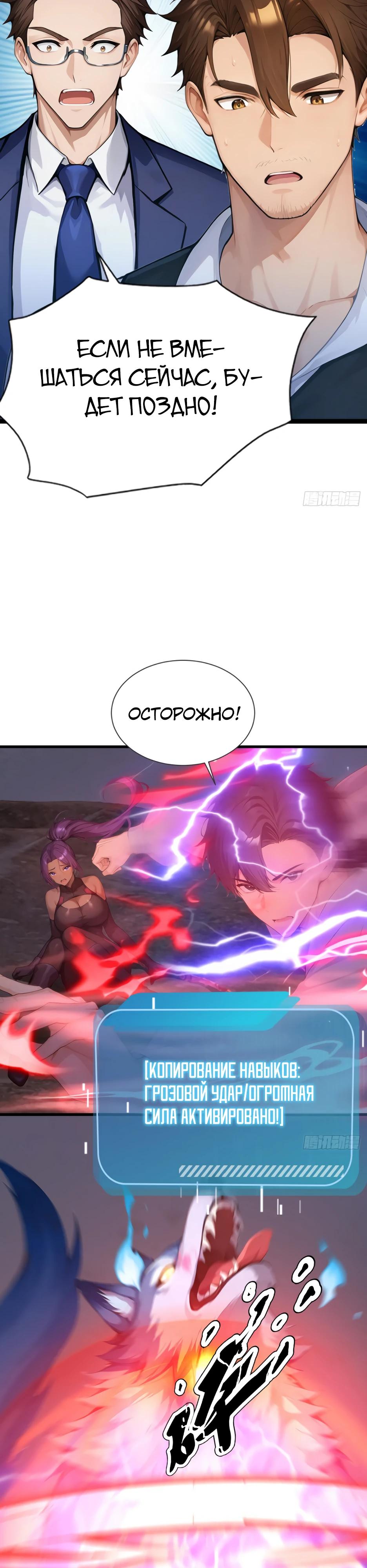 Read Я приручаю зверодевушек RU Manga Online