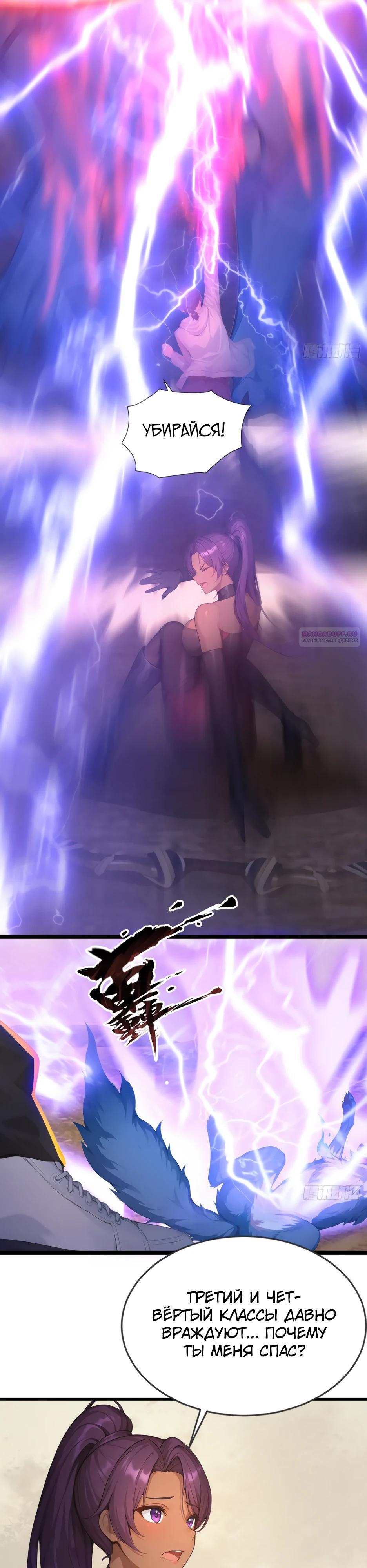 Read Я приручаю зверодевушек RU Manga Online