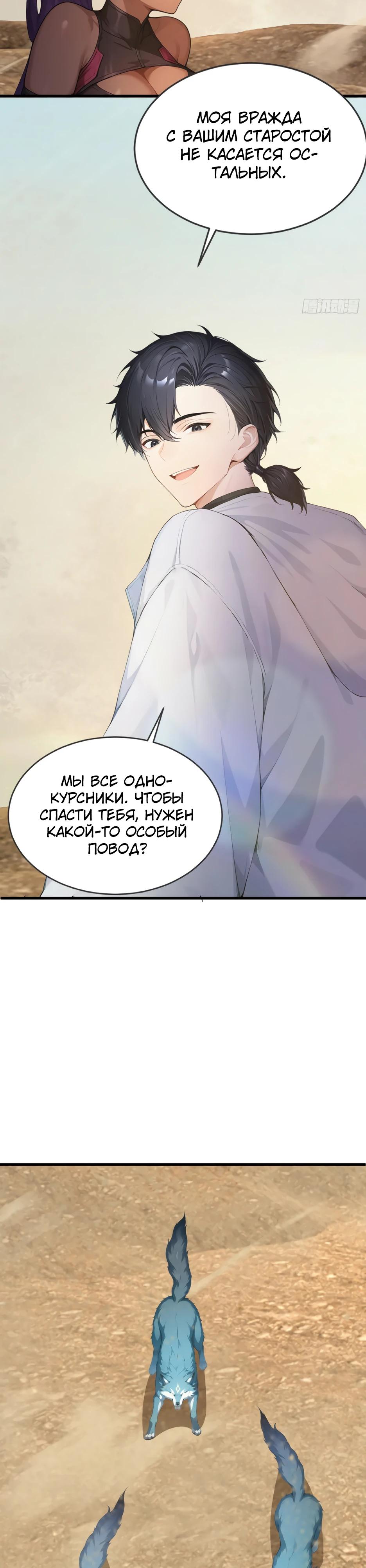 Read Я приручаю зверодевушек RU Manga Online