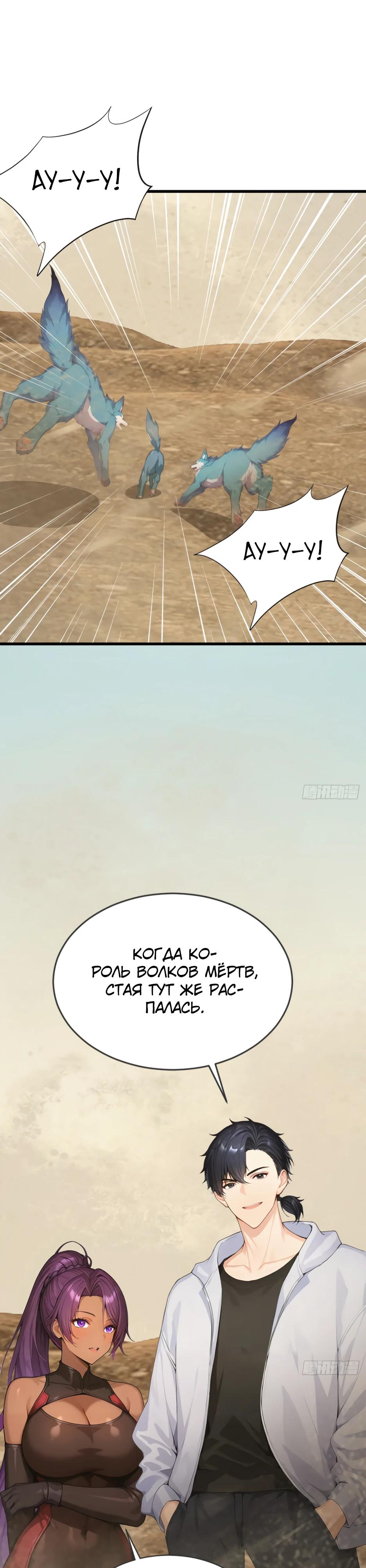 Read Я приручаю зверодевушек RU Manga Online