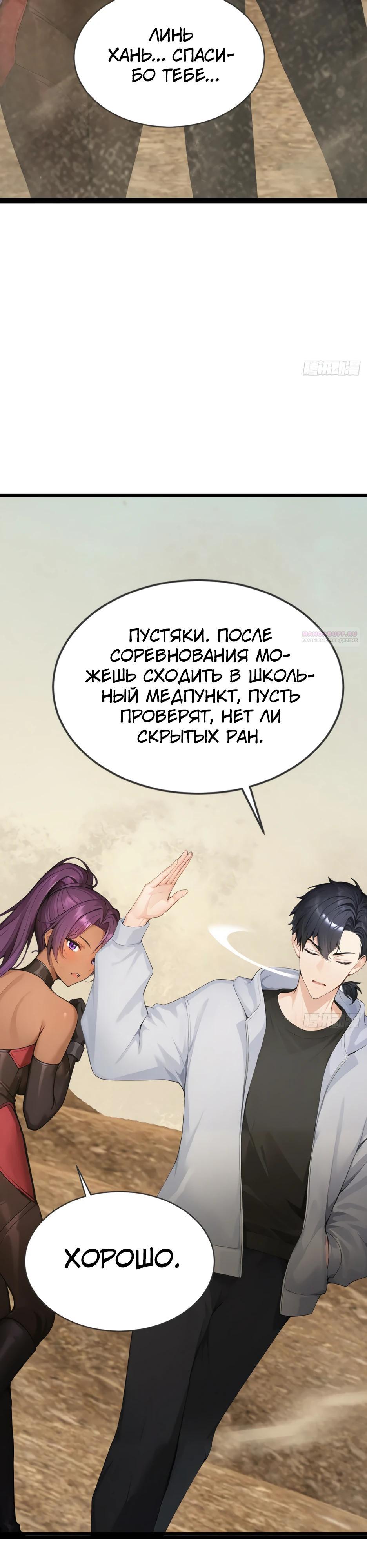 Read Я приручаю зверодевушек RU Manga Online