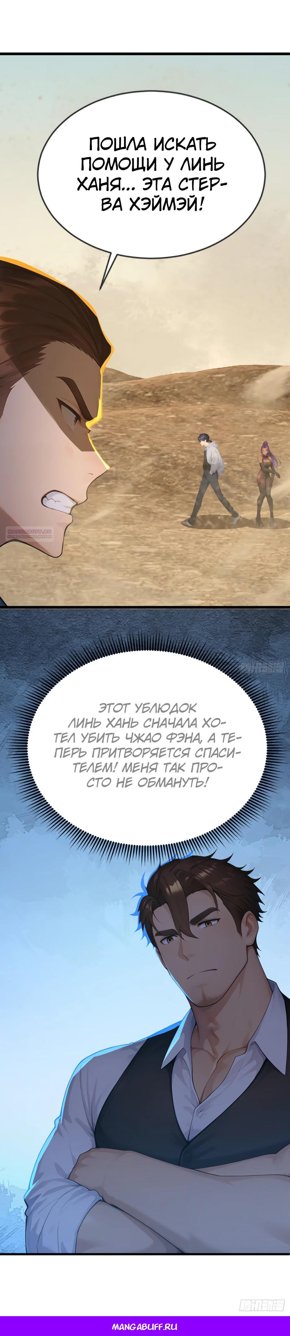 Read Я приручаю зверодевушек RU Manga Online