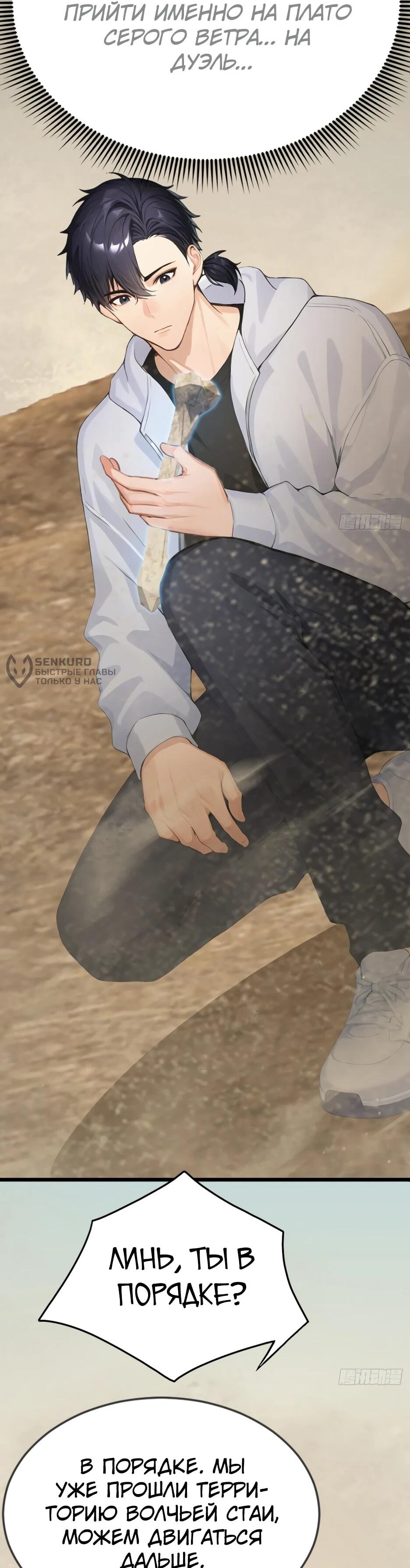 Read Я приручаю зверодевушек RU Manga Online