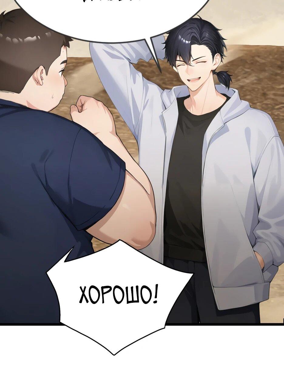 Read Я приручаю зверодевушек RU Manga Online