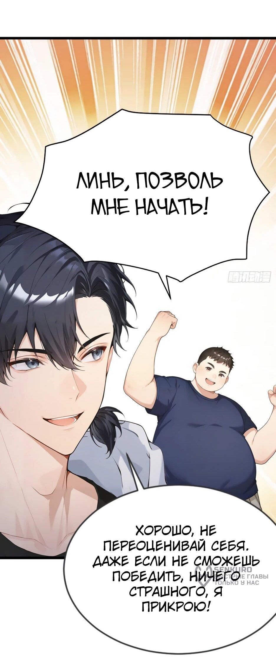 Read Я приручаю зверодевушек RU Manga Online