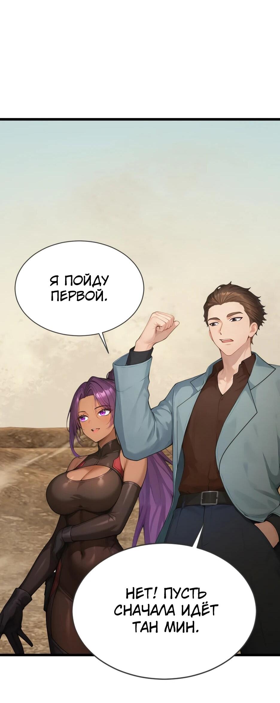 Read Я приручаю зверодевушек RU Manga Online