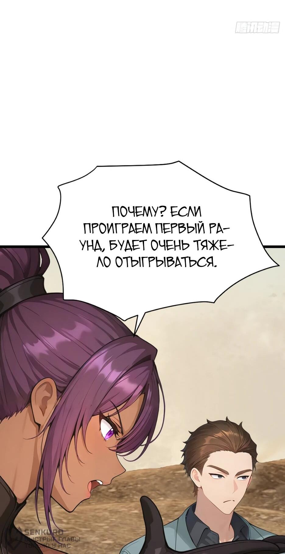 Read Я приручаю зверодевушек RU Manga Online