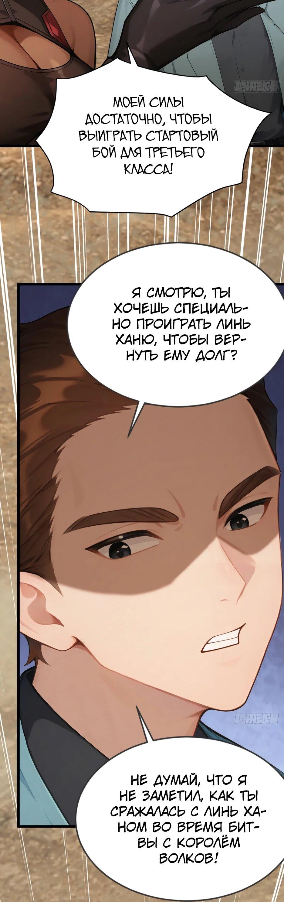 Read Я приручаю зверодевушек RU Manga Online