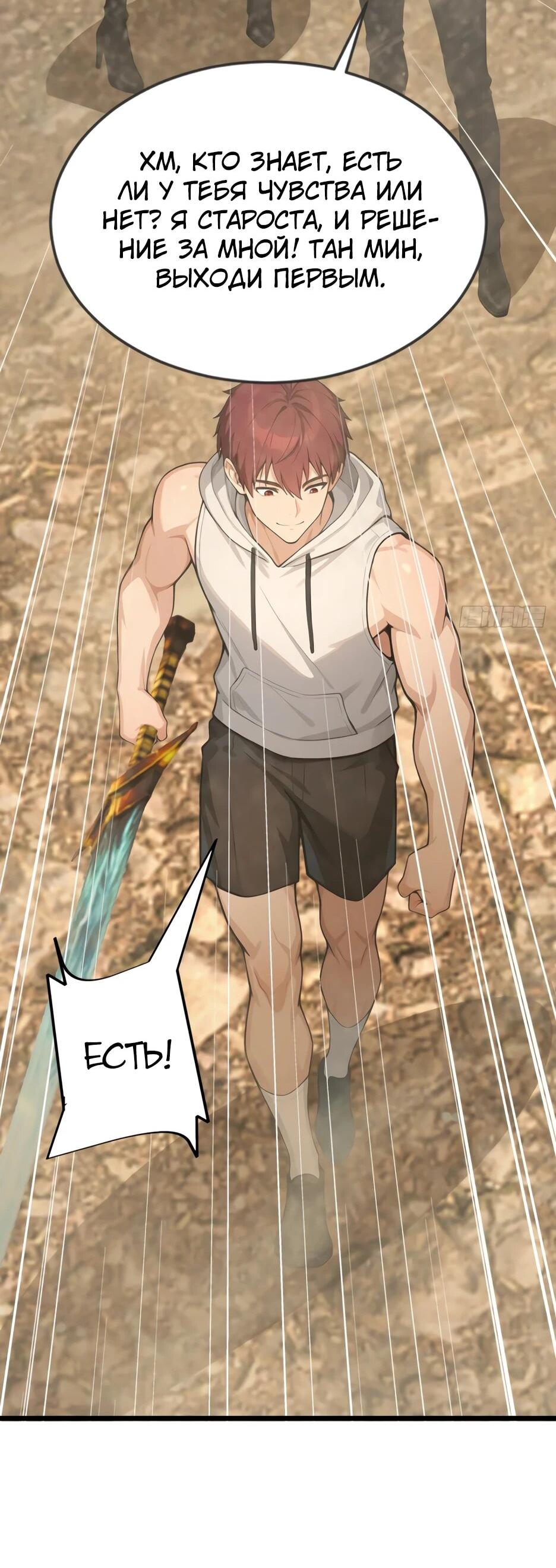 Read Я приручаю зверодевушек RU Manga Online