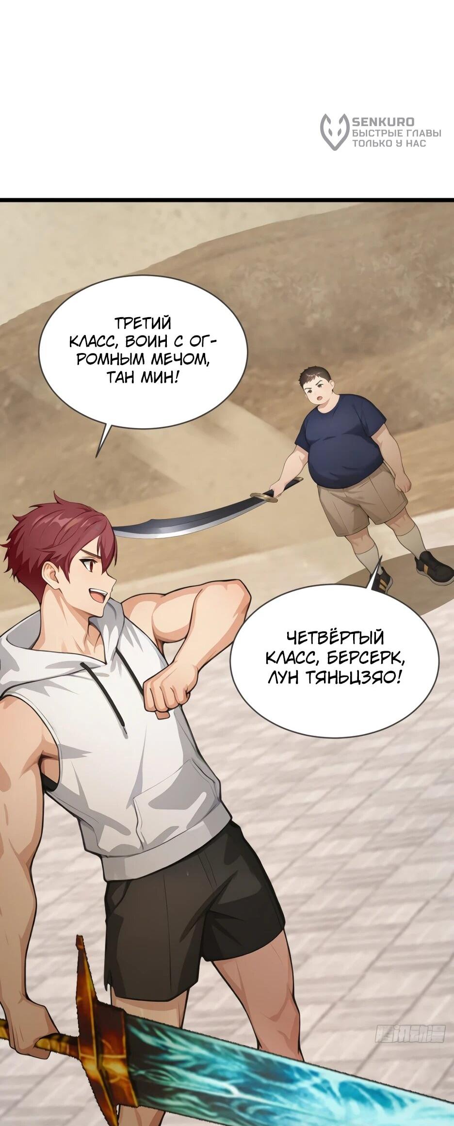 Read Я приручаю зверодевушек RU Manga Online