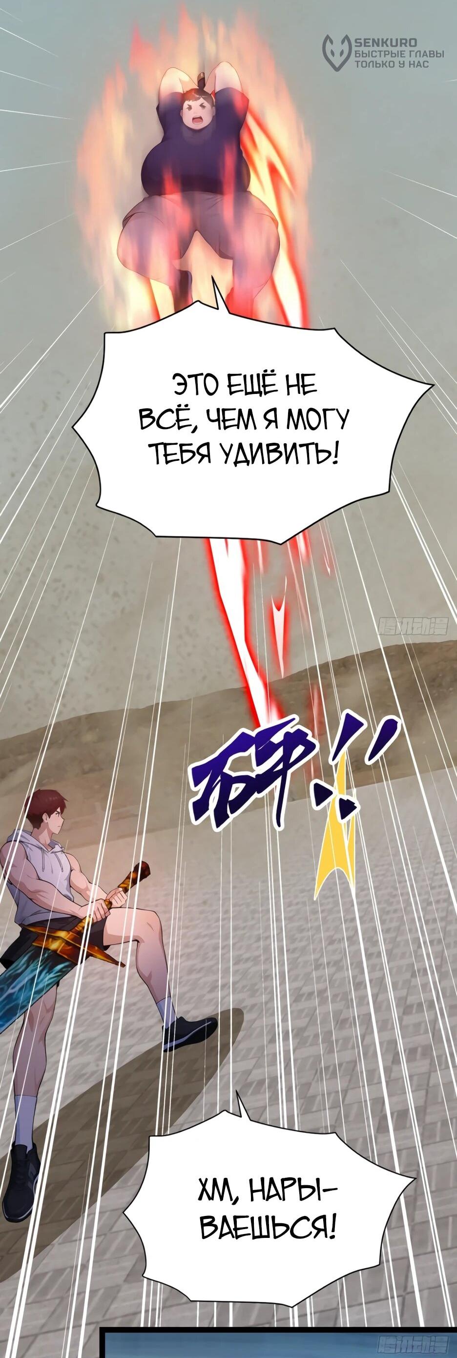 Read Я приручаю зверодевушек RU Manga Online
